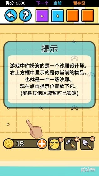 沙雕设计师