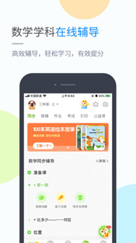 黔学帮app