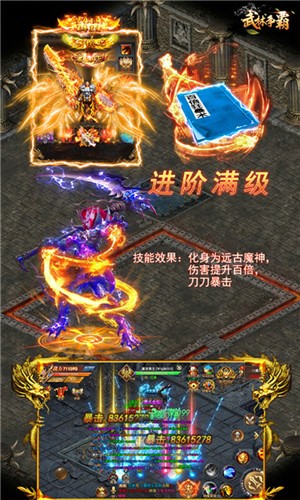 武林争霸九魔劫商城版