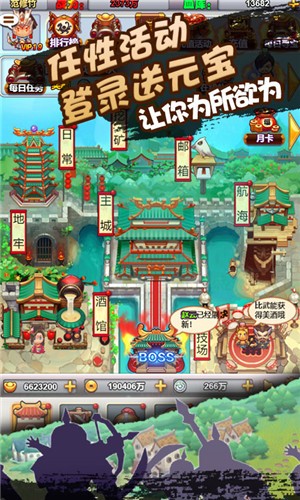 像素三国志变态版