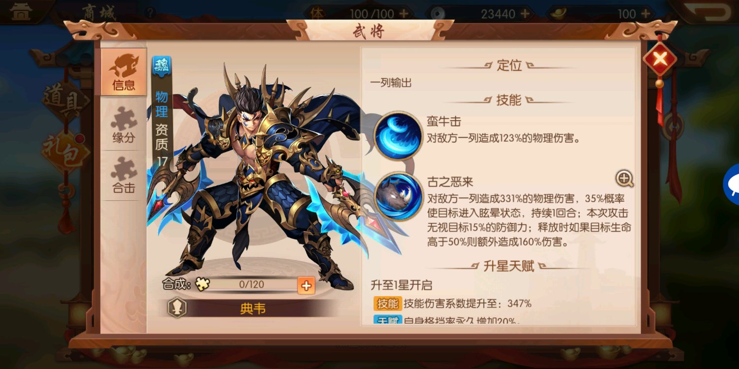 少年三国志2装备提升需要什么材料