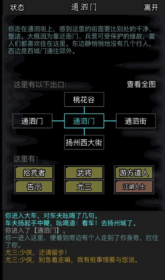 放置江湖如何获得正气