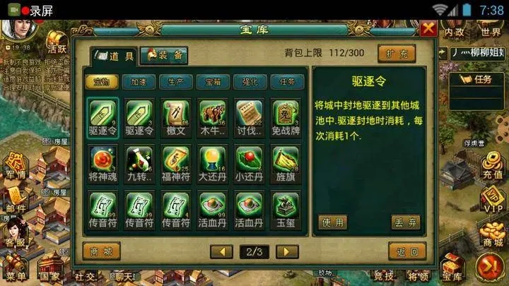 帝王三国2里君王礼包包含哪些将