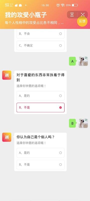 我的攻受小瓶子