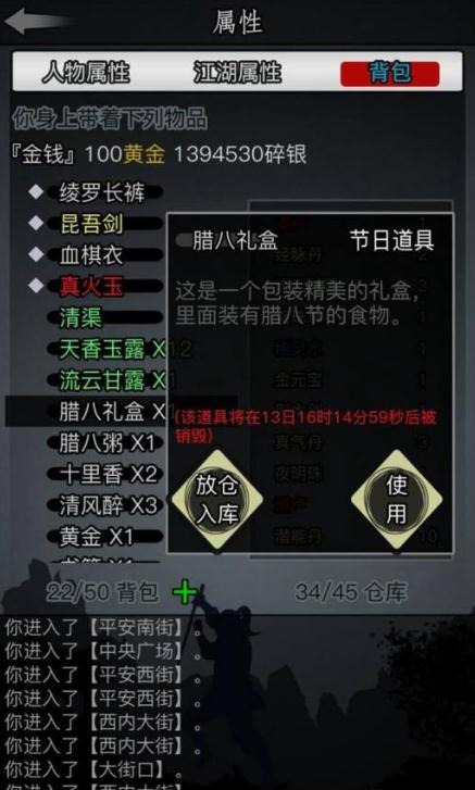 放置江湖神书任务怎样能够开启