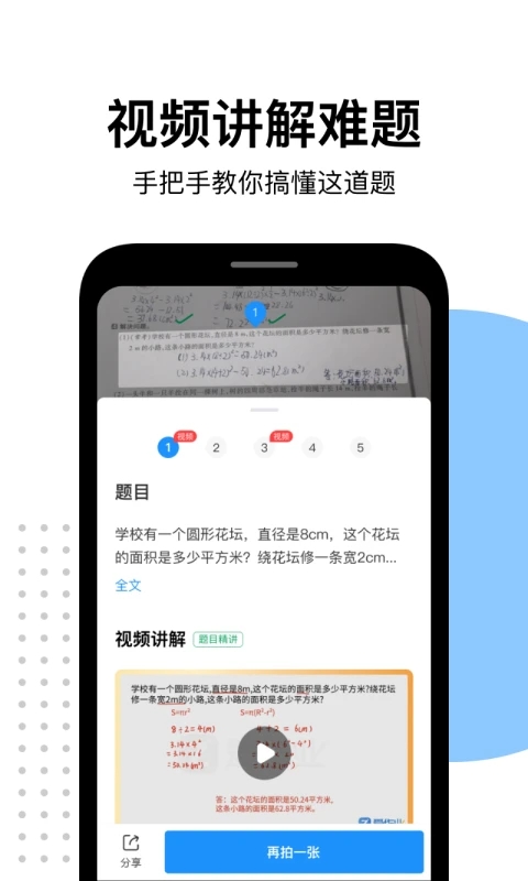 爱作业答案