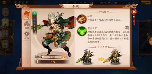 少年三国志鸡神是如何定义的