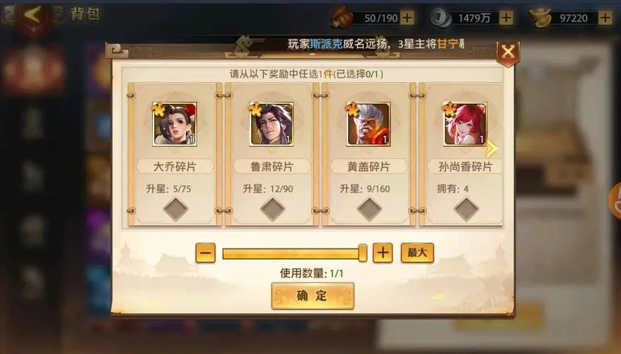 少年三国志悬赏通缉有什么奖励