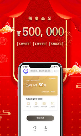 平安普惠app