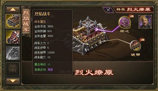 攻城掠地攻武将用哪些好