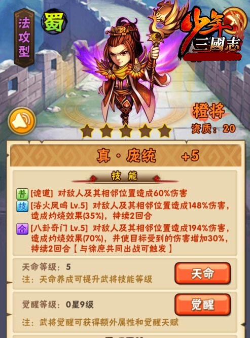 在少年三国志游戏中有没有特定的地点可以合成名将