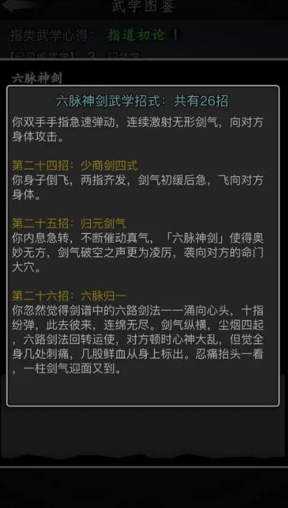 放置江湖其他门派武功怎么学