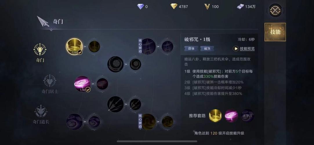 新盗墓笔记淘沙附魔用什么