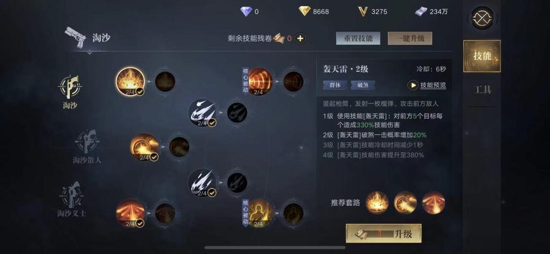 新盗墓笔记淘沙附魔用什么